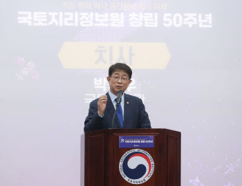 국토지리정보원 50주년…박상우 장관 "공간정보 산업 선도"