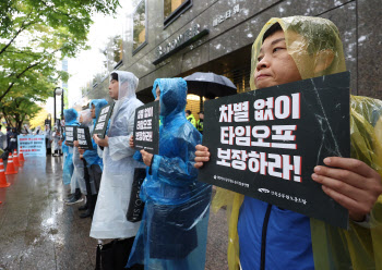 사용자도 "타임오프는 '노사 자율'로 정해야"[노동TALK]