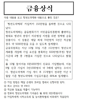 "웬만한 재테크보다 낫네" 난리난 '이 적금'…가입해볼까?