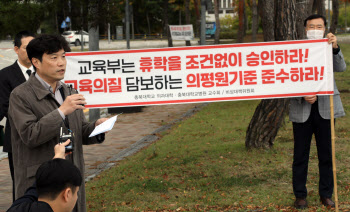 의대 교수들 “교육부, ‘의평원 무력화’ 시행령 철회하라”