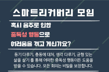 "연말에 술도, 술 취한 나도 두렵다면? '여기' 가보세요"