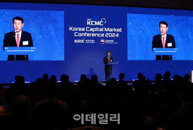 [포토] ‘한국 자본시장 컨퍼런스(KCMC 2024)’