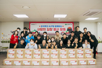 한국투자증권, ALP 원우회 ‘사랑의 김장 나눔 활동’ 실시