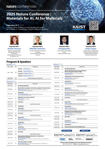 KAIST, 네이처와 내년 2월에 컨퍼런스 공동 개최