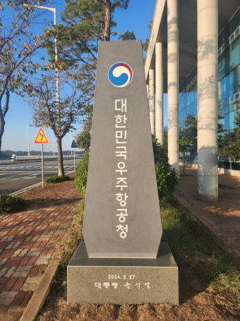 우주청, 달 착륙선 개발 사업 본격 추진