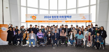 '장애 예술가의 독창적 시각'…서울스카이, 2024 렁트멍 아트 컬렉션