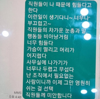 "난 조직서 불필요"…영주시청 50대 계장 숨진 채 발견