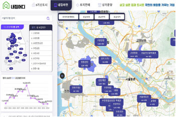 '내집어디'에서 지방공사 부동산 정보도 한눈에 본다