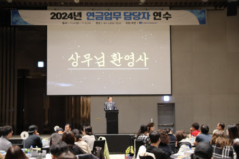 사학연금, 2024년 연금업무담당자 연수 실시