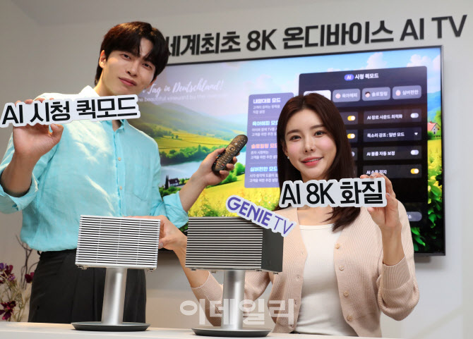 [포토] IPTV 세계최초 8K 온디바이스 AI TV