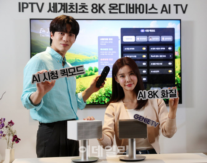 [포토] IPTV 세계최초 8K AI 셋톱박스