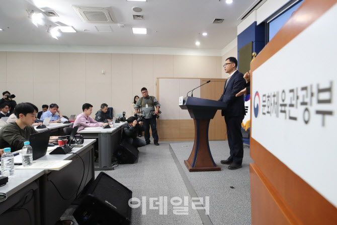 [포토]대한축구협회 특정감사 결과 최종 브리핑