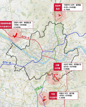 수도권 신규택지 후보지 '토지거래 허가구역' 지정