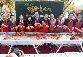  국회에서 열린 여야 김장축제