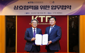 KTR, 시흥 바이오 특화단지에 시험 인프라 구축 추진