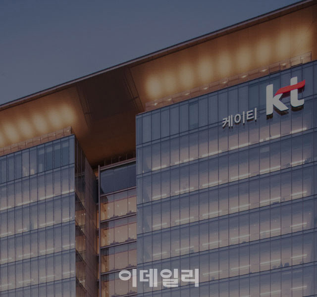 KT, 기업가치 제고 방안 '변화 가능성 기대' 충분-NH