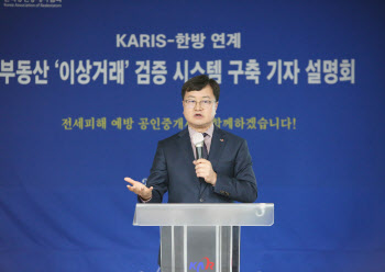 "빌라도 시세 조회로 이상 거래 감지…전세사기 예방"