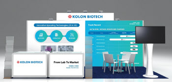 코오롱바이오텍, 유전자세포치료학회 참가…공정개발 서비스 선봬