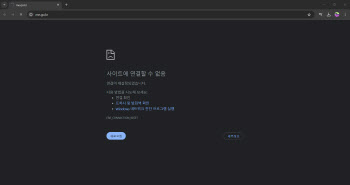 디도스 공격 받은 환경부 홈페이지…"현재도 접속 불가"