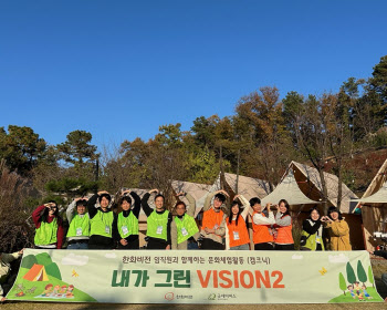 한화비전, 성남시 저소득 아동과 온정 가득한 ‘캠크닉’ 성료