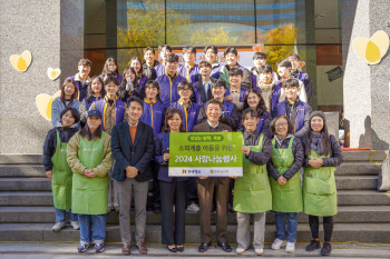 현대해상, 기부물품 모아 ‘사랑나눔행사’ 개최...수익금 전액 기부