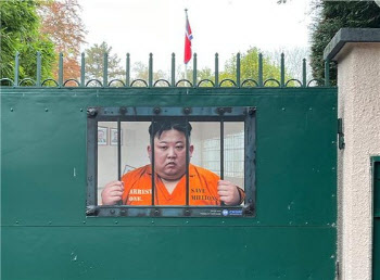 김정은에 '죄수복' 입힌 광고 천재...스위스 北대표부 대문에 '떡'