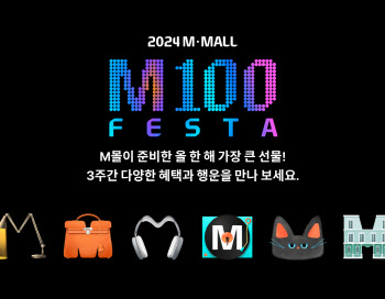 현대카드, 오는 29일까지 '2024 M100 FESTA' 진행