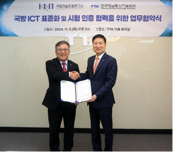 TTA와 KRIT, 국방 ICT 표준화·시험인증 협력 제휴