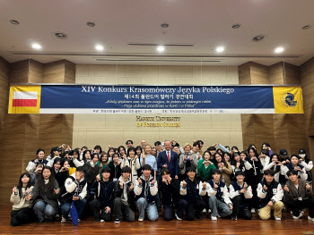 한국외대, '제14회 폴란드어 말하기 경연대회' 개최