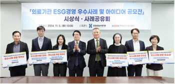 세종병원, 심평원 ‘ESG 우수사례 및 아이디어 공모전’서 장려상