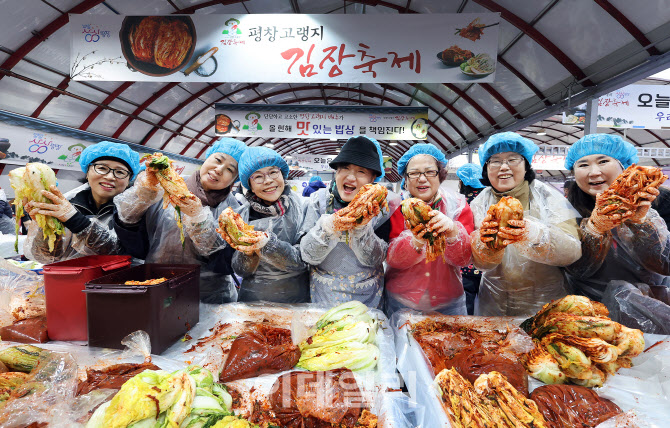 [포토] 2024 평창고랭지김장축제장