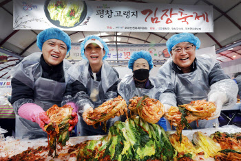 [포토] 가족이 함께하는 김장 축제