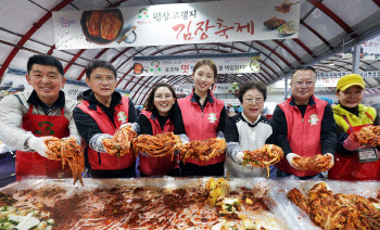 [포토] 미스코리아와 함께하는 평창 김장축제