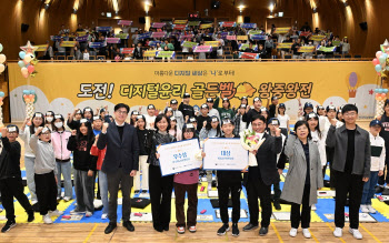 방통위, ‘도전! 디지털윤리 골든벨 왕중왕전’ 개최