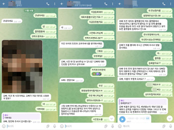 "오빠 보고 싶어요. 우선 입금부터"..'성매매 알선' 스팸 사기 경험해보니