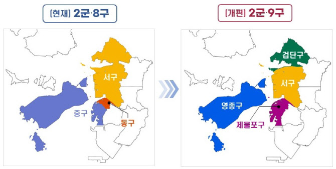 인천 행정체제개편, ‘청사 위치’ 市·주민 Vs 자치구 갈등