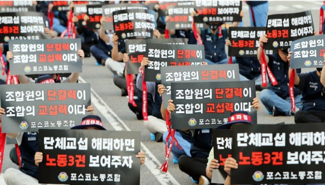 고난의 포스코, 창사 첫 파업 '전운'…최종 교섭 돌입