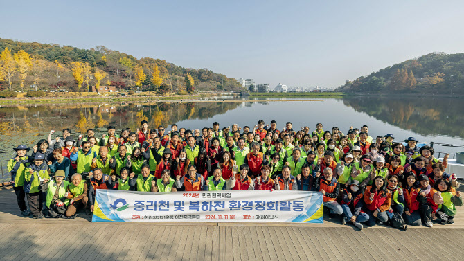 “수자원 보호는 사회적 책임”…SK하이닉스, 민관 협력 하천 정화활동