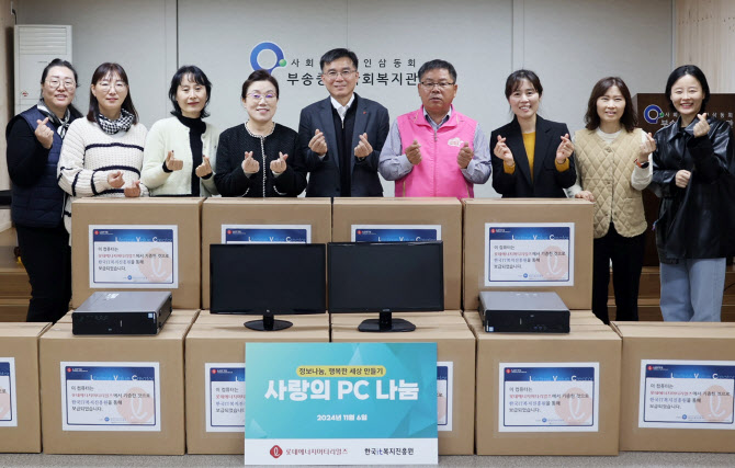 롯데에너지머티, 정보 취약계층에 업사이클링 PC 기부