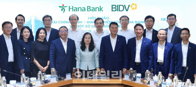 하나금융연구소, 베트남 BIDV 연구원과 공동 컨퍼런스 개최