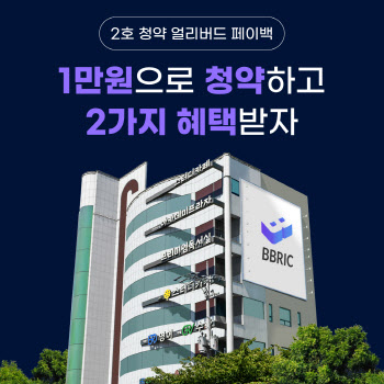 비브릭, ‘부산 학세권 빌딩’ 조각투자 이벤트 진행