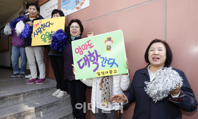 [포토]만학도 선배들의 수능을 응원하는 재학생들