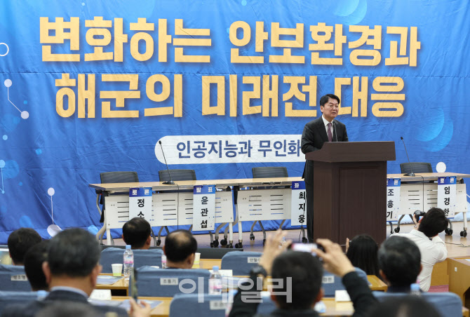 [포토]변화하는 안보환경과 해군의 미래전 대응, '축사하는 안철수 의원'