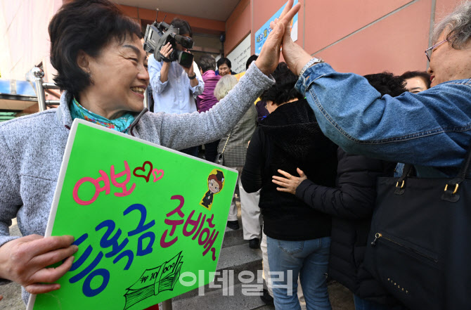 [포토]여보~등록금 준비해~