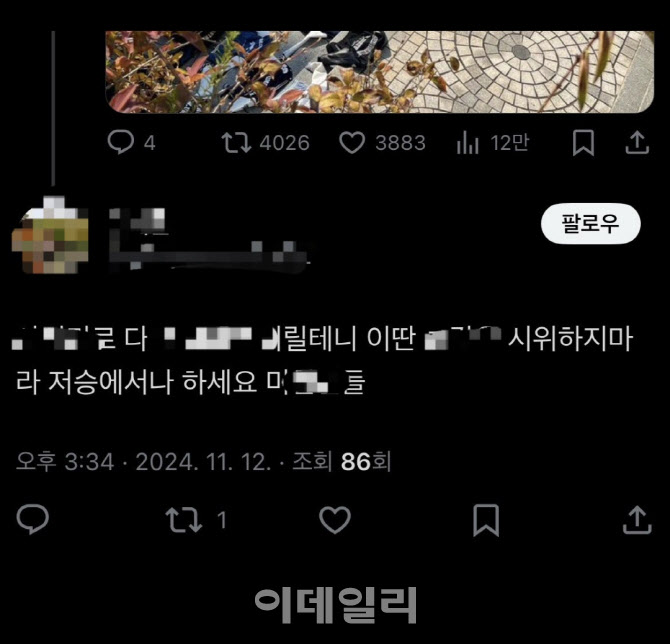 “찔러죽이겠다” 동덕여대 시위에 칼부림 예고글…경찰, 작성자 추적