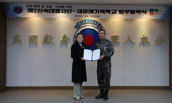 육군 제2신속대응사단·새이레 기독학교, 장병·군인가족 교육 협력