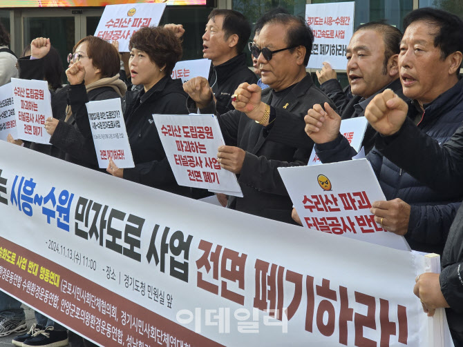 “수리산 관통 안돼” 시민단체 반발 맞닥뜨린 ‘시흥~수원 민자도로’