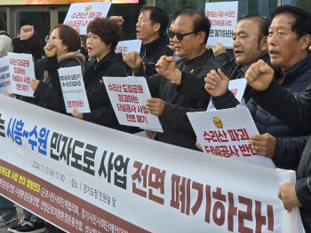 “수리산 관통 안돼” 시민단체 반발 맞닥뜨린 ‘시흥~수원 민자도로’