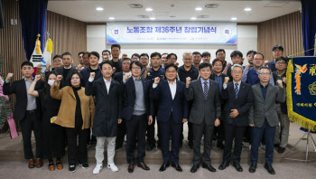 [포토] 한국해양교통안전공단 노조 창립 36주년 기념식