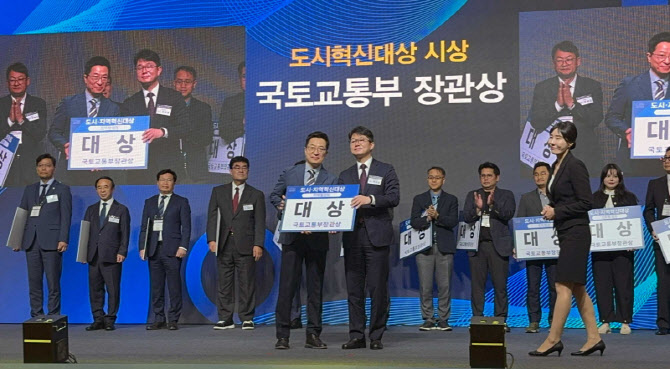 에이지엠티(AZMT), 2024 대한민국 도시·지역혁신 산업박람회서 국토교통부장관 수상